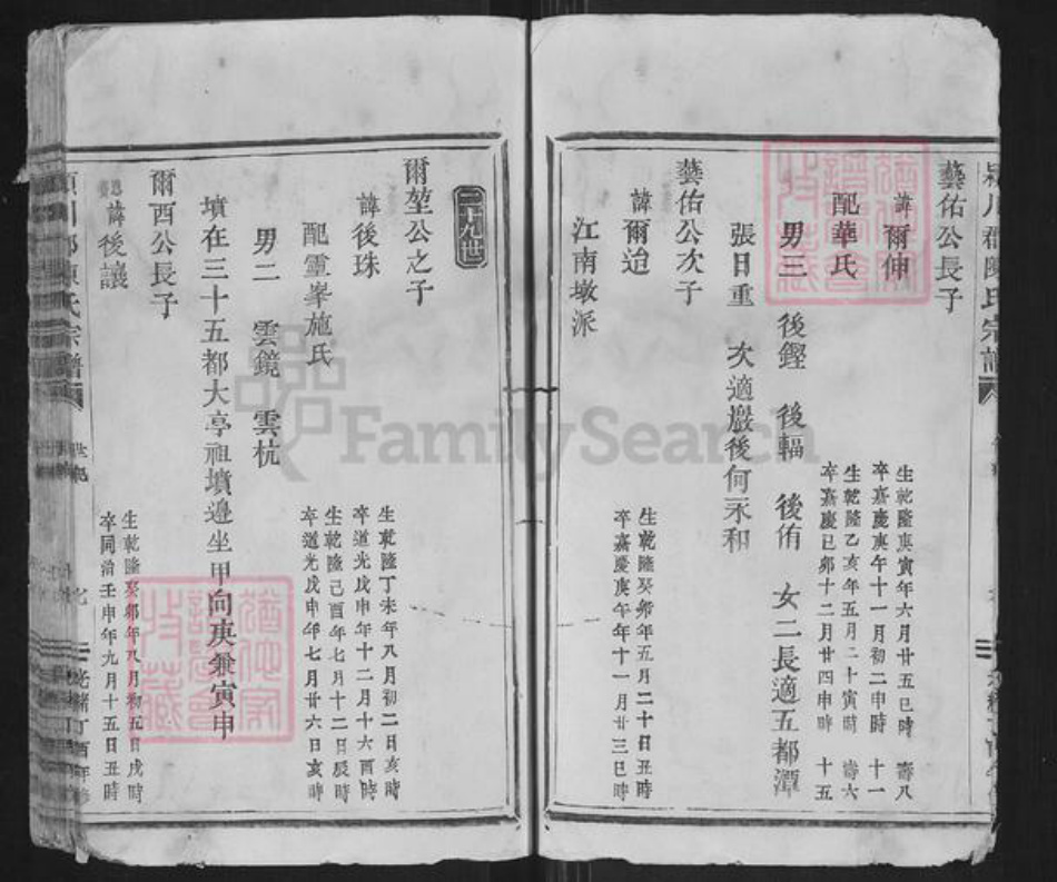 浙江省温州市平阳县陈氏族谱-颍川郡陈氏宗谱.pdf电子版插图5