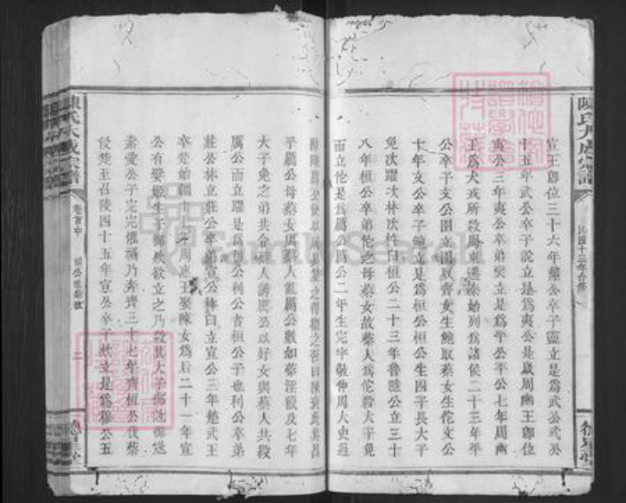 广东省梅州市平远县大柘镇陈氏德星堂族谱-陈氏大成宗谱.pdf电子版插图4