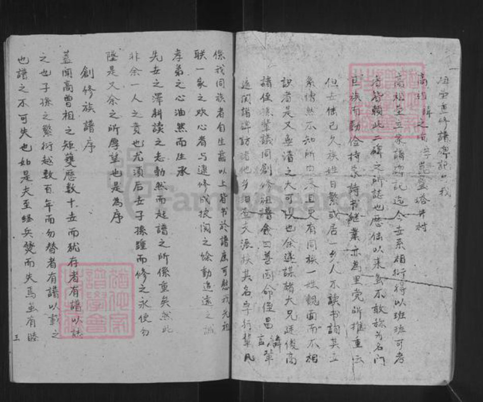 山东省泰安市东平县陈氏族谱-陈氏族谱.pdf电子版插图4