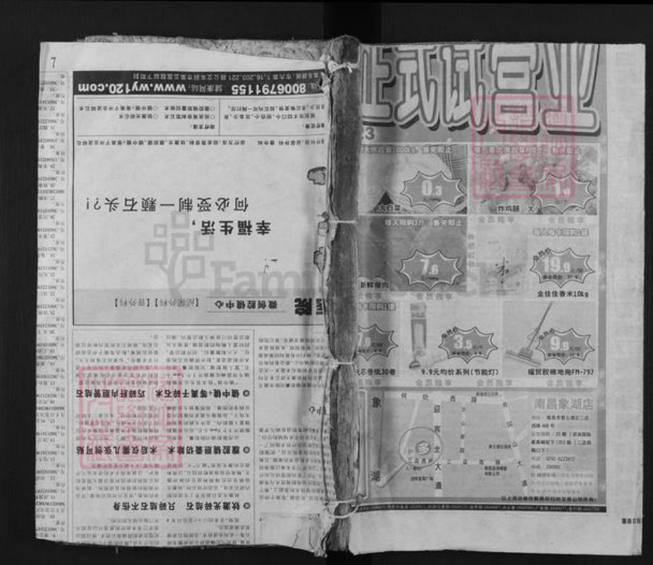 湖南省郴州市桂东县陈氏仁让堂族谱-桂东陈氏族谱.pdf电子版插图