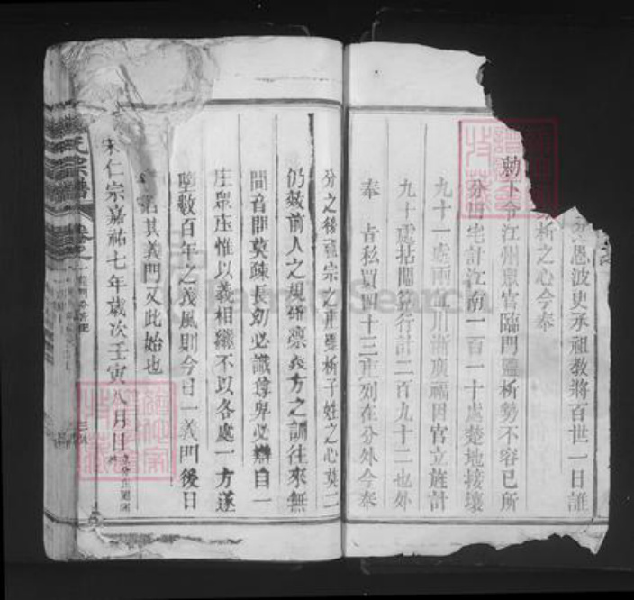 江西省上饶市陈氏族谱-陈氏宗谱.pdf电子版插图3