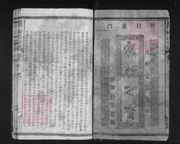 江西省九江市德安县磨溪乡陈氏族谱-石门庄陈氏宗谱.pdf电子版插图1