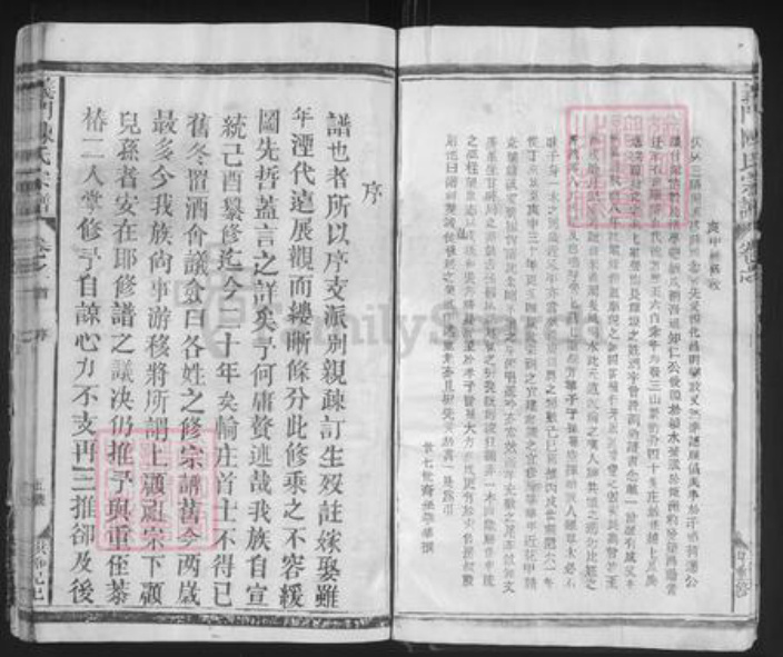 江西省九江市德安县磨溪乡陈氏族谱-石门庄陈氏宗谱.pdf电子版插图4