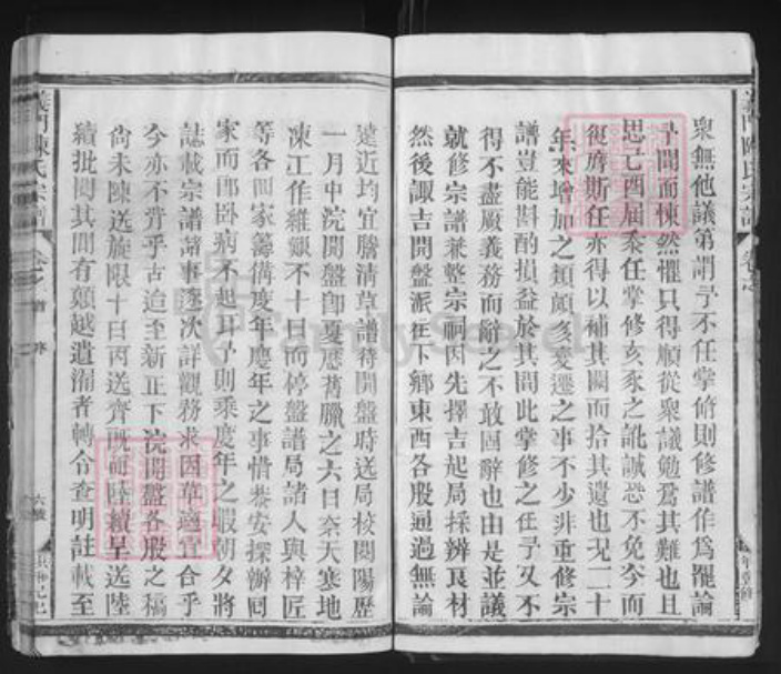 江西省九江市德安县磨溪乡陈氏族谱-石门庄陈氏宗谱.pdf电子版插图5