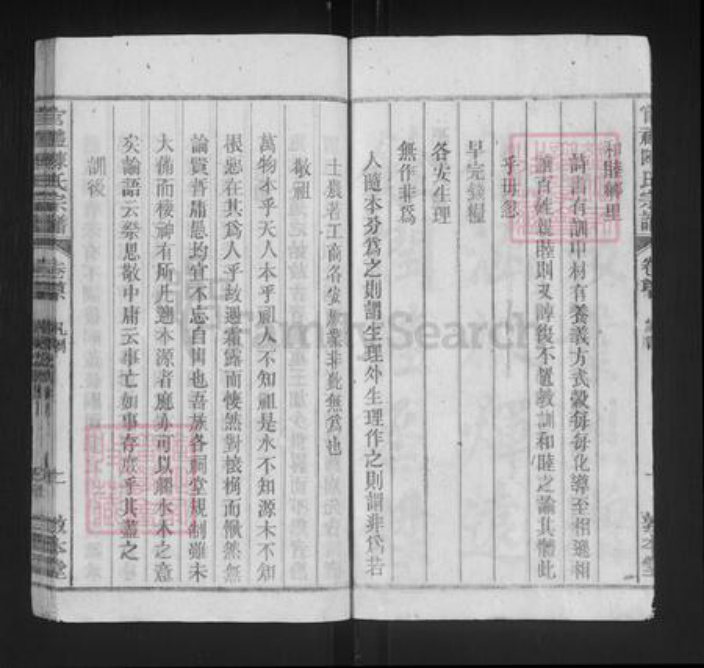 江西省上饶市余干县乌泥镇陈氏敦本堂族谱-官礼陈氏宗谱.pdf电子版插图5