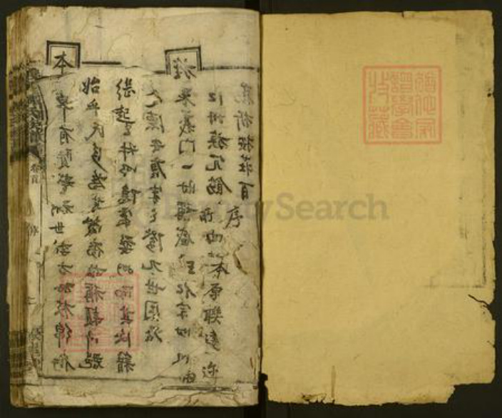 江西省景德镇市景德镇市辖区陈氏聚星堂族谱-义门陈氏族谱.pdf电子版插图1