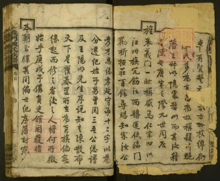 江西省景德镇市景德镇市辖区陈氏聚星堂族谱-义门陈氏族谱.pdf电子版插图2