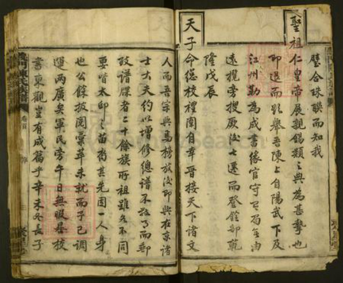 江西省景德镇市景德镇市辖区陈氏聚星堂族谱-义门陈氏族谱.pdf电子版插图3