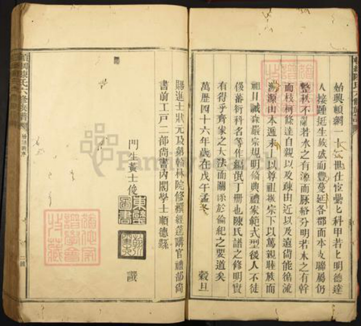 广东省韶关市始兴县顿岗镇陈氏成德堂族谱-顿纲陈氏六修族谱.pdf电子版插图3