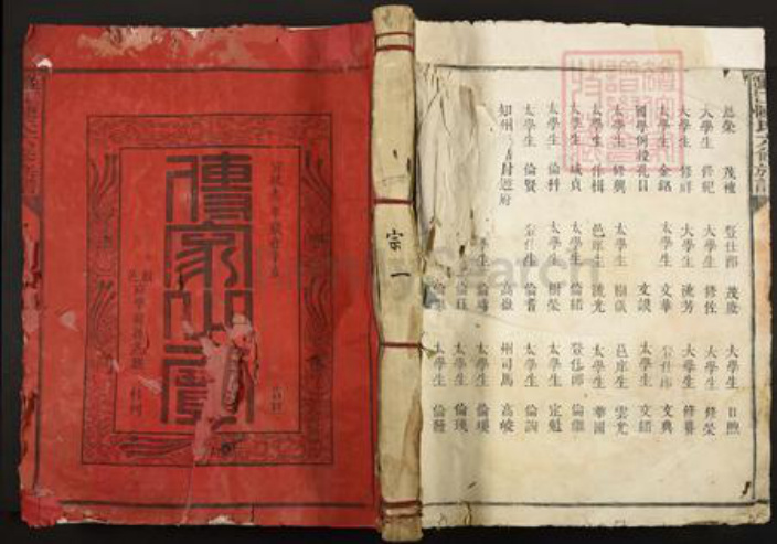 江西省赣州市安远县欣山镇陈氏族谱-濂江陈氏六修族谱.pdf电子版插图 江西省赣州市安远县欣山镇陈氏族谱-濂江陈氏六修族谱.pdf电子版插图