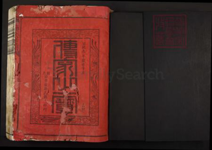 江西省赣州市安远县欣山镇陈氏族谱-濂江陈氏六修族谱.pdf电子版插图1 江西省赣州市安远县欣山镇陈氏族谱-濂江陈氏六修族谱.pdf电子版插图1