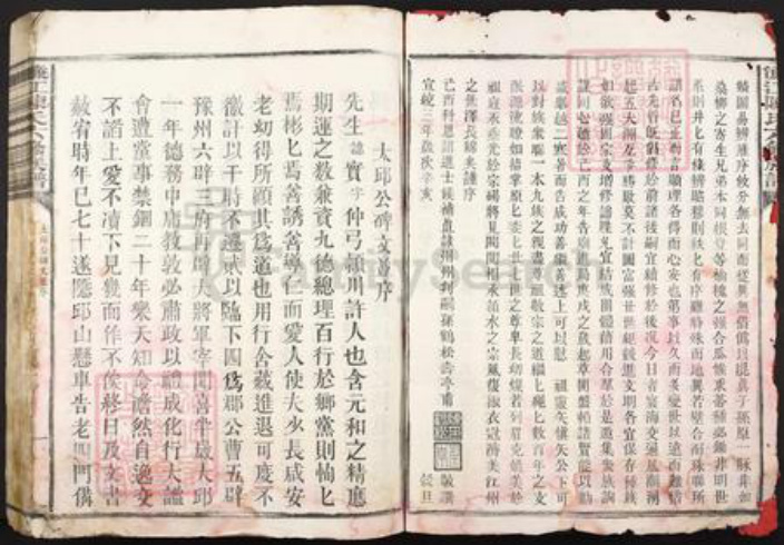 江西省赣州市安远县欣山镇陈氏族谱-濂江陈氏六修族谱.pdf电子版插图4 江西省赣州市安远县欣山镇陈氏族谱-濂江陈氏六修族谱.pdf电子版插图4