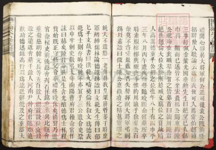 江西省赣州市安远县欣山镇陈氏族谱-濂江陈氏六修族谱.pdf电子版插图5 江西省赣州市安远县欣山镇陈氏族谱-濂江陈氏六修族谱.pdf电子版插图5