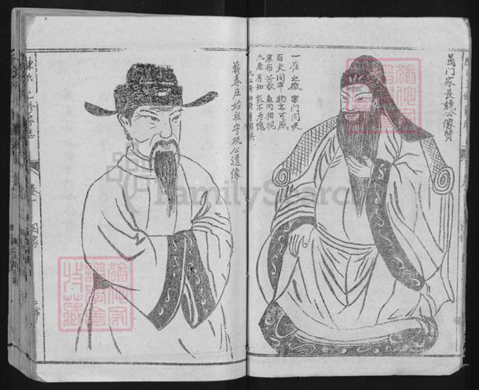湖北省黄冈市蕲春县陈氏族谱-陈氏家谱.pdf电子版插图4