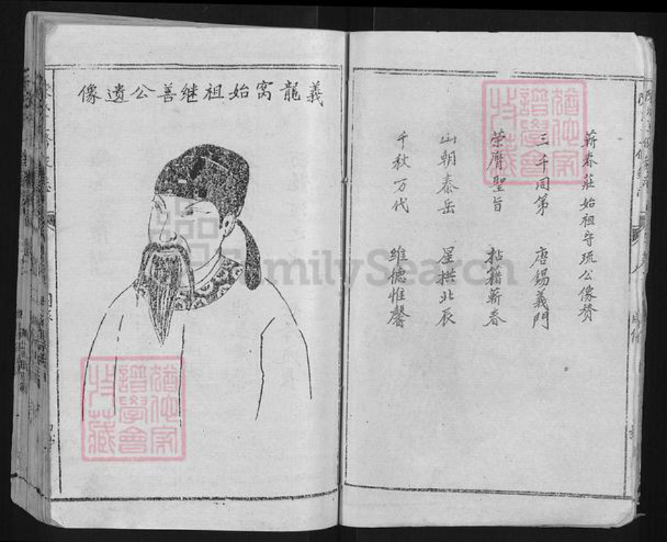 湖北省黄冈市蕲春县陈氏族谱-陈氏家谱.pdf电子版插图5