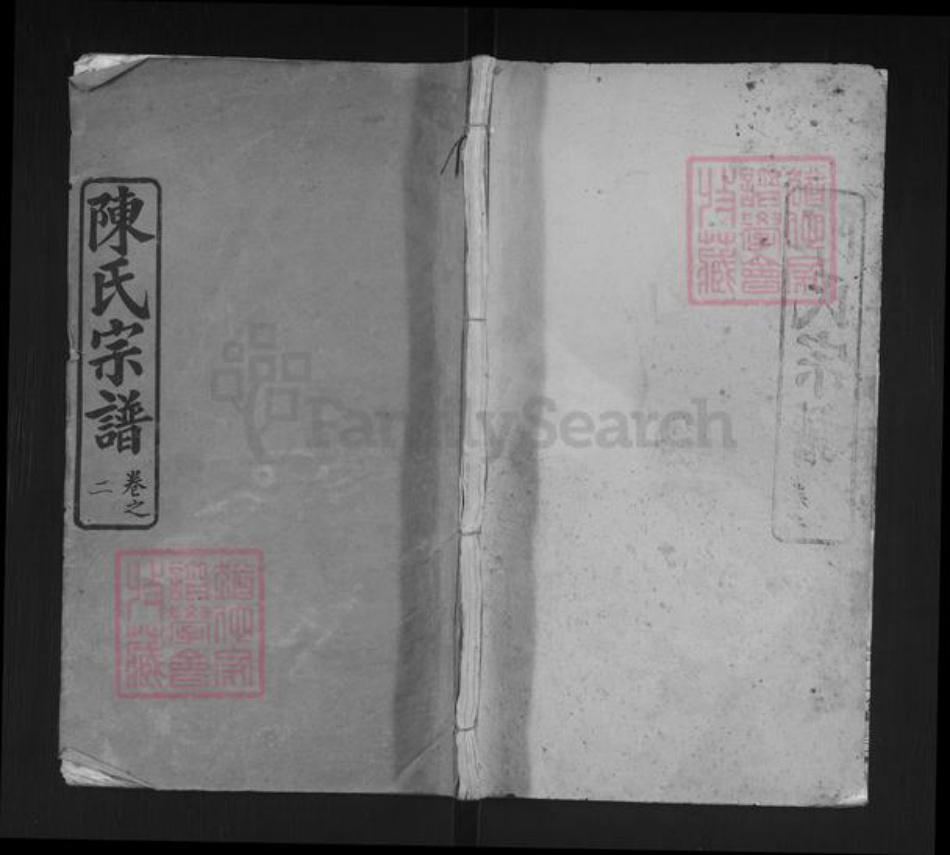 湖北省黄冈市陈氏仁恕堂族谱-陈氏宗谱.pdf电子版插图