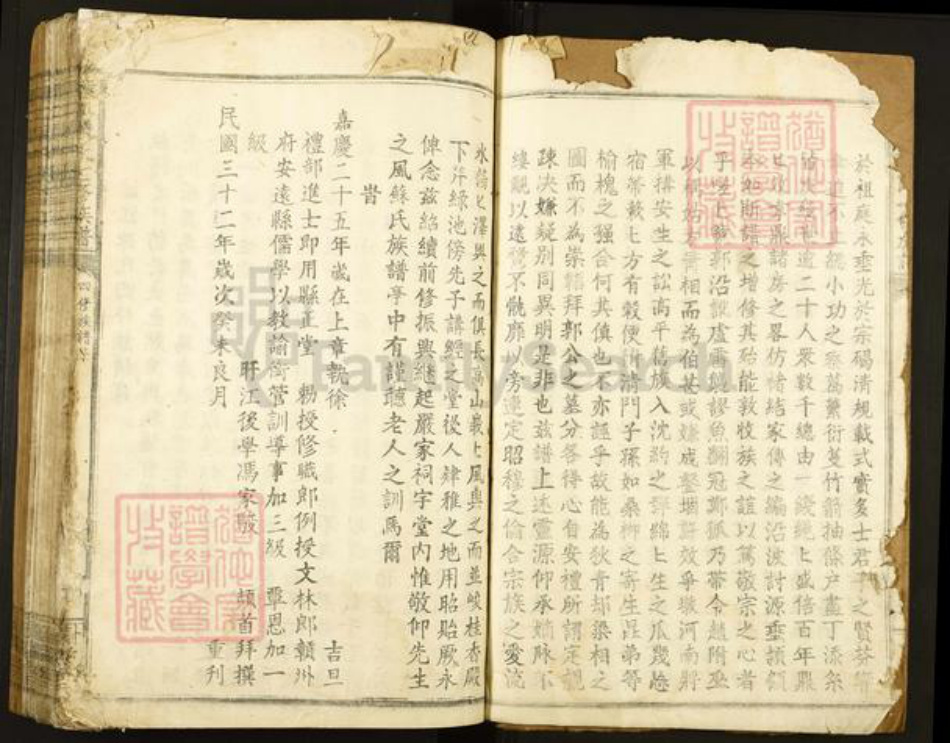 江西省赣州市安远县陈氏树滋堂族谱-濂江陈氏七修族谱.pdf电子版插图3