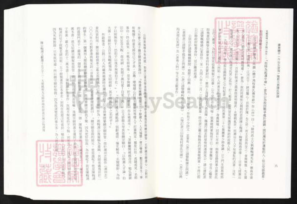广东省汕头市澄海区陈氏族谱-隆都大巷陈氏族谱.pdf电子版插图4