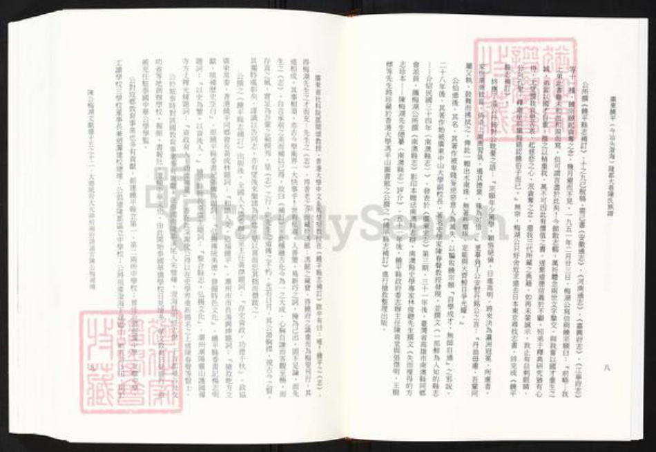 广东省汕头市澄海区陈氏族谱-隆都大巷陈氏族谱.pdf电子版插图5