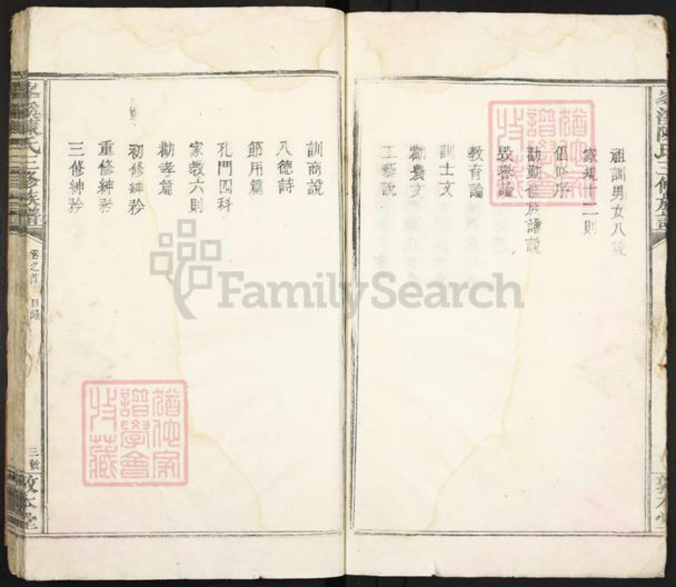江西省九江市武宁县清江乡陈氏敦本堂族谱-峰溪陈氏三修族谱.pdf电子版插图4