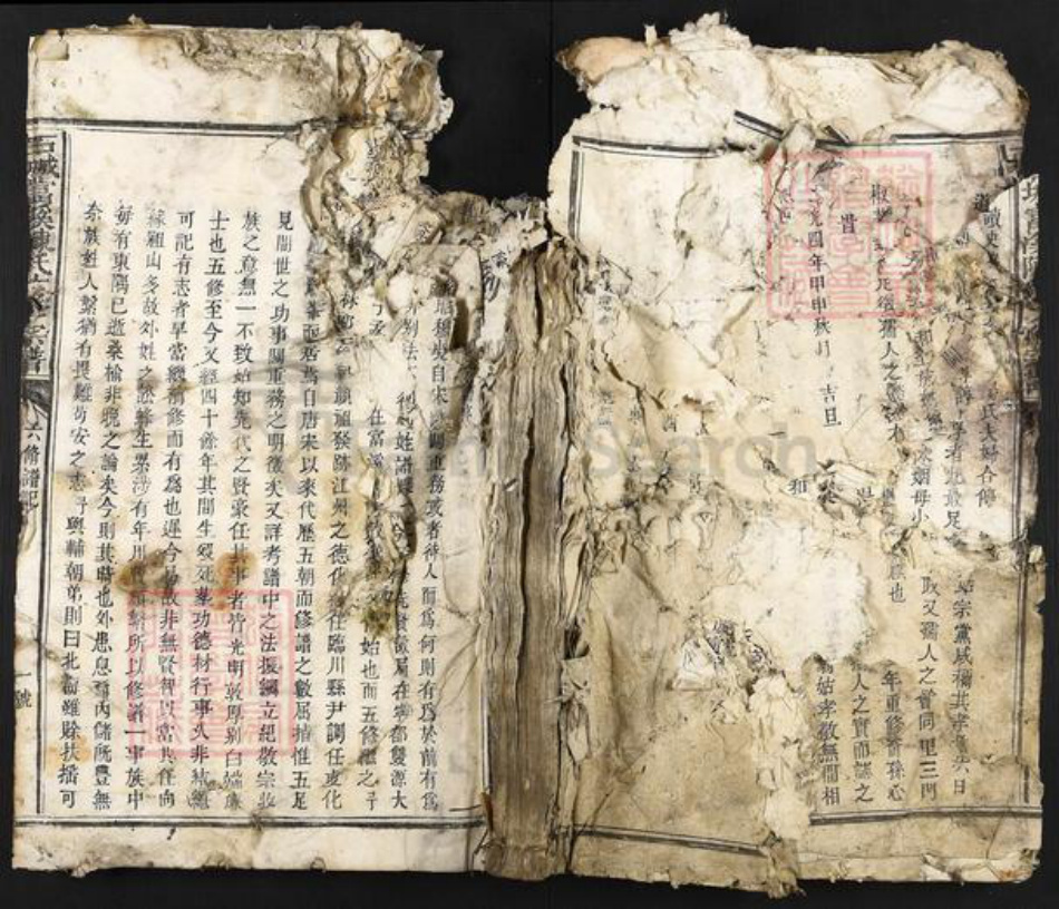 江西省赣州市石城县小松镇陈氏族谱-石城富溪陈氏六修宗谱.pdf电子版插图