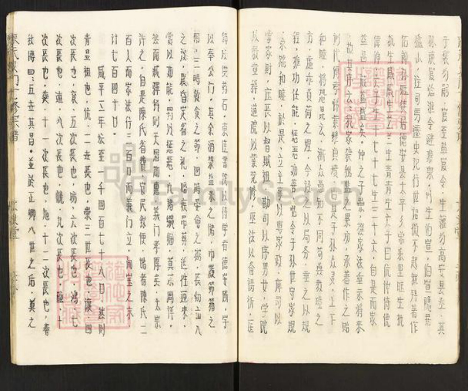 湖北省黄冈市蕲春县大同镇陈氏大义堂族谱-陈氏义门宗谱.pdf电子版插图5