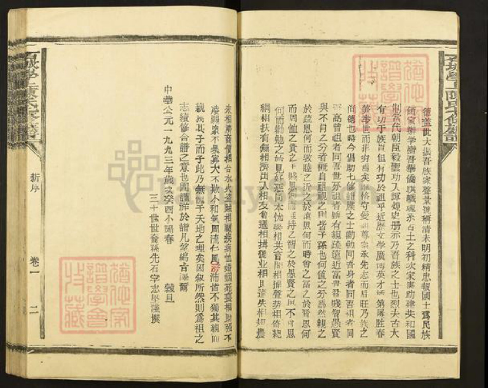 江西省赣州市石城县陈氏族谱-石城学上陈氏七修族谱.pdf电子版插图2