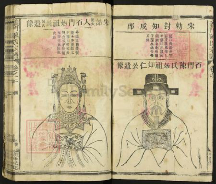 江西省上饶市鄱阳县陈氏族谱-石门庄陈氏宗谱.pdf电子版插图3