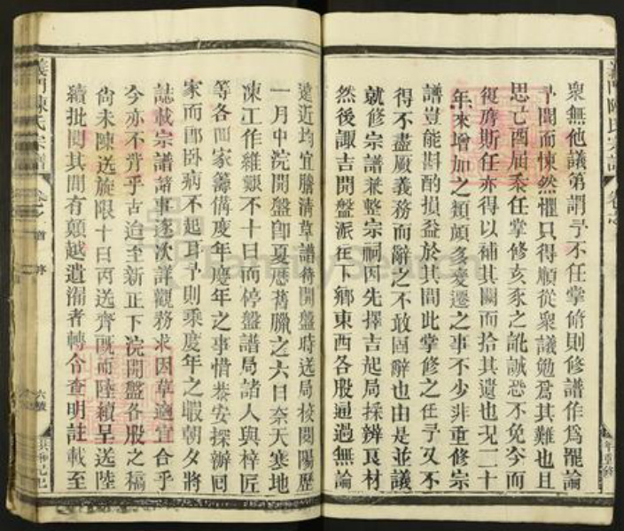 江西省上饶市鄱阳县陈氏族谱-石门庄陈氏宗谱.pdf电子版插图5