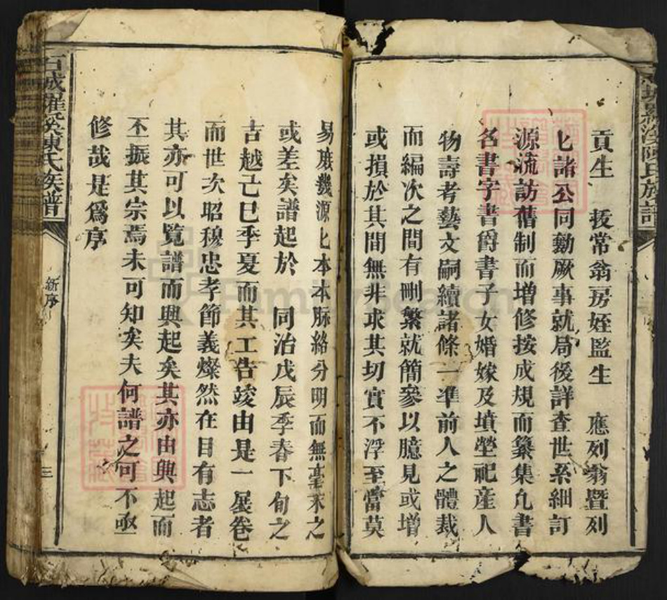 江西省赣州市石城县小松镇陈氏族谱-石城罗溪陈氏族谱.pdf电子版插图2