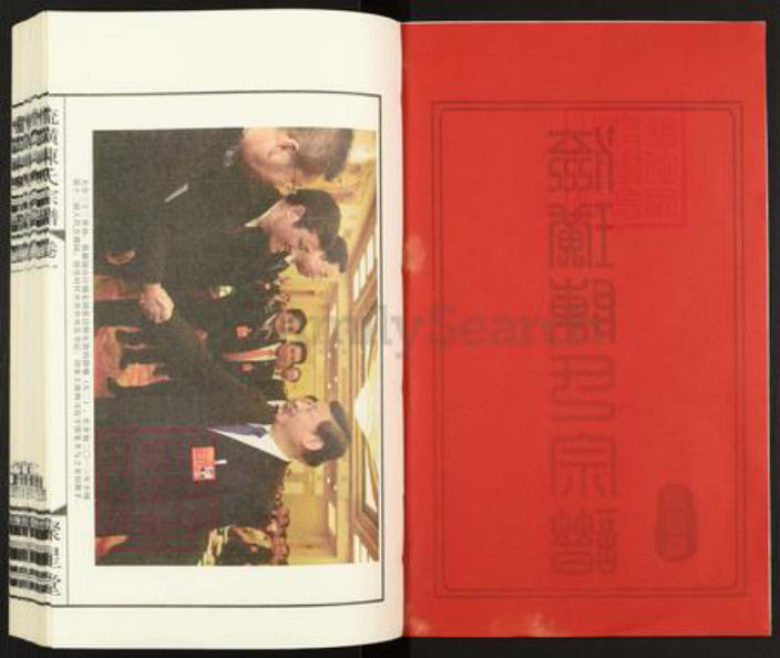 江苏省无锡市江阴市徐霞客镇陈氏聚星堂族谱-流璜陈氏宗谱.pdf电子版插图2 江苏省无锡市江阴市徐霞客镇陈氏聚星堂族谱-流璜陈氏宗谱.pdf电子版插图2