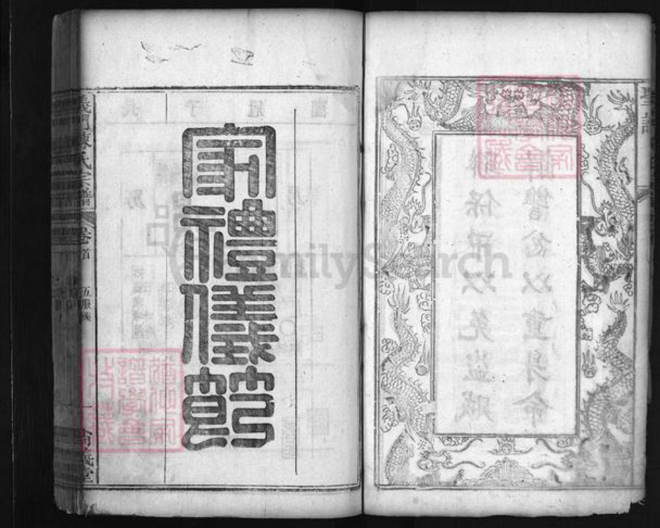 安徽省安庆市太湖县陈氏族谱-义门陈氏宗谱 [6卷,首1卷].pdf电子版插图3