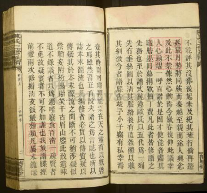 湖南省邵阳市陈氏德星堂族谱-陈氏三修族谱.pdf电子版插图5