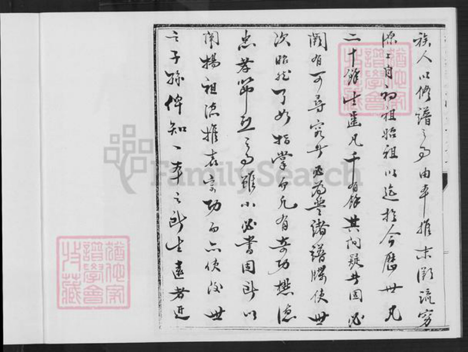 福建省泉州市晋江市深沪镇陈氏族谱-温陵沪江后山陈氏五房族谱.pdf电子版插图3