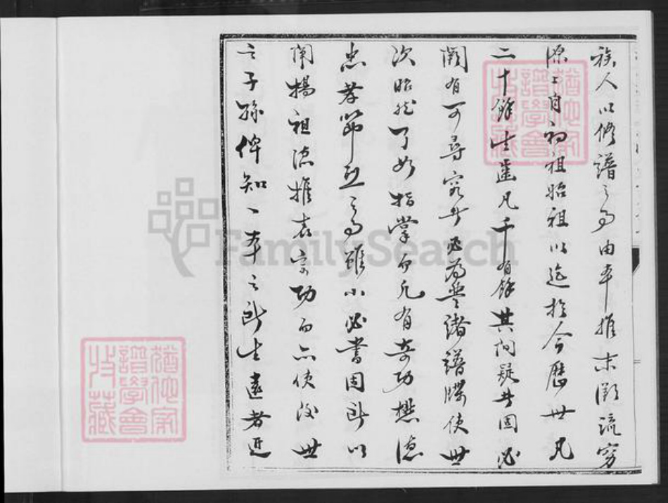 福建省泉州市晋江市深沪镇陈氏族谱-温陵沪江后山陈氏五房族谱.pdf电子版插图5