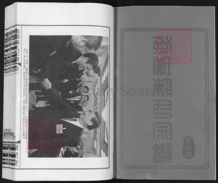 江苏省无锡市江阴市徐霞客镇陈氏聚星堂族谱-流璜陈氏宗谱.pdf电子版插图2
