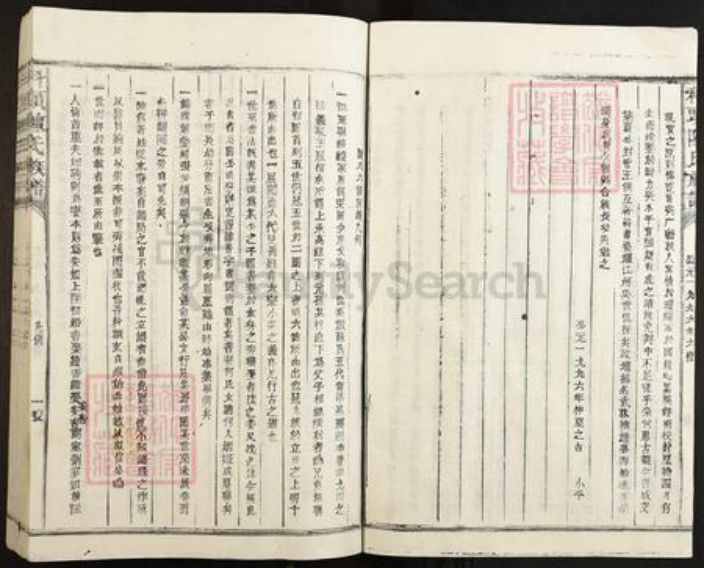 江西省抚州市广昌县陈氏族谱-科头陈氏六修族谱.pdf电子版插图3