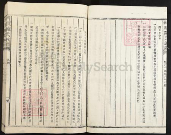 江西省抚州市广昌县陈氏族谱-科头陈氏六修族谱.pdf电子版插图5