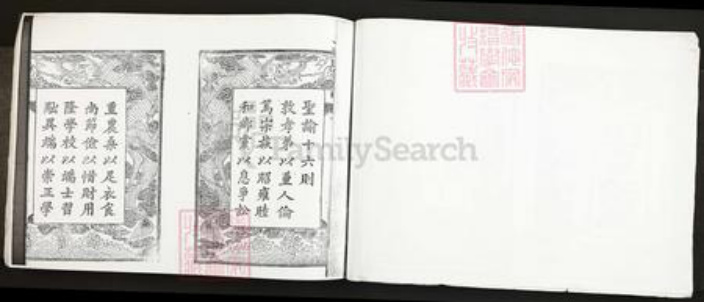 安徽省合肥市庐江县陈氏义门堂族谱-潜川陈氏宗谱.pdf电子版插图4