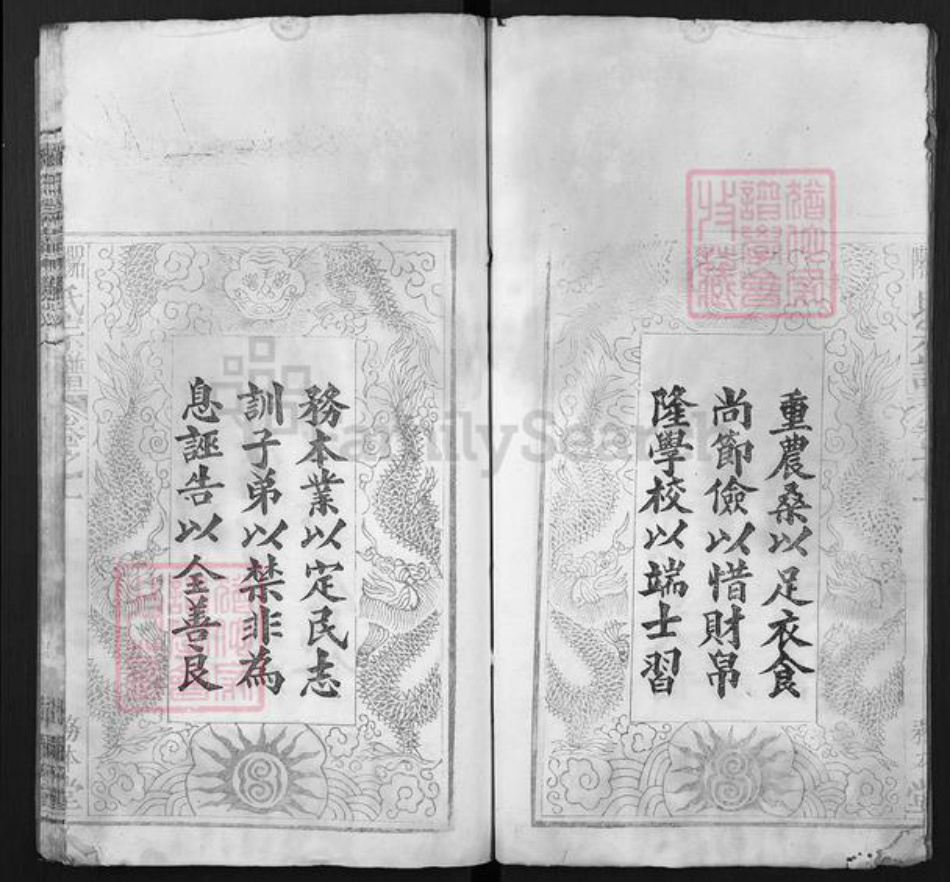 湖北省武汉市新洲区陈氏务本堂族谱-吕杨陈氏宗谱.pdf电子版插图3