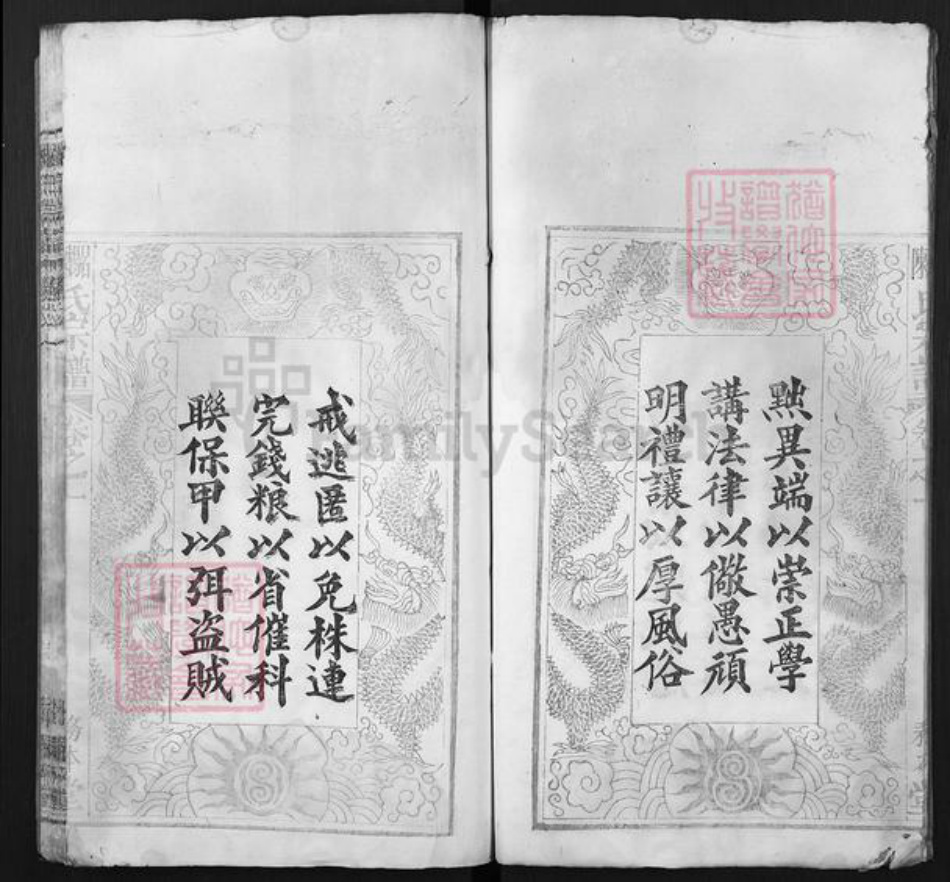 湖北省武汉市新洲区陈氏务本堂族谱-吕杨陈氏宗谱.pdf电子版插图4
