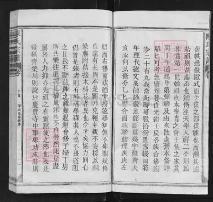 福建省泉州市晋江市龙湖镇陈氏族谱-陈氏宗谱.pdf电子版插图4