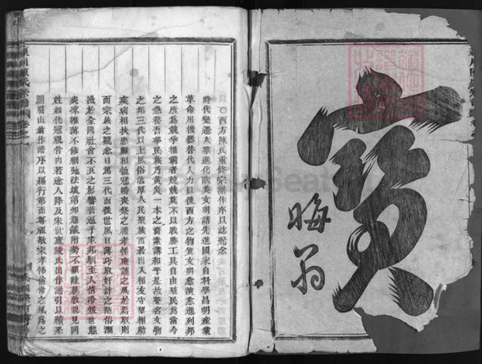 浙江省金华市浦江县陈氏族谱-颕川陈氏宗谱 [8卷].pdf电子版插图1