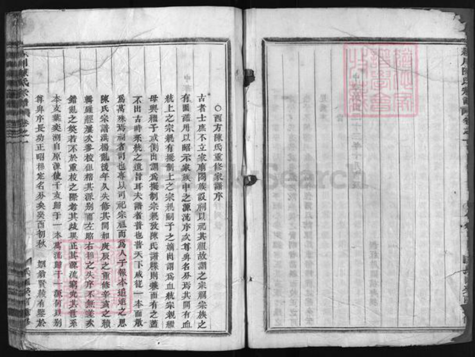 浙江省金华市浦江县陈氏族谱-颕川陈氏宗谱 [8卷].pdf电子版插图3