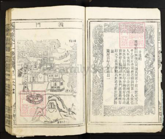 江西省南昌市安义县陈氏族谱-义门陈氏十一修宗谱.pdf电子版插图3