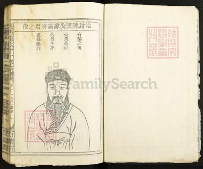 江西省南昌市安义县陈氏族谱-义门陈氏十一修宗谱.pdf电子版插图5