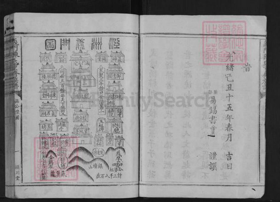 江西省宜春市丰城市陈氏颖川堂族谱-颖川义门陈氏重修族谱.pdf电子版插图5