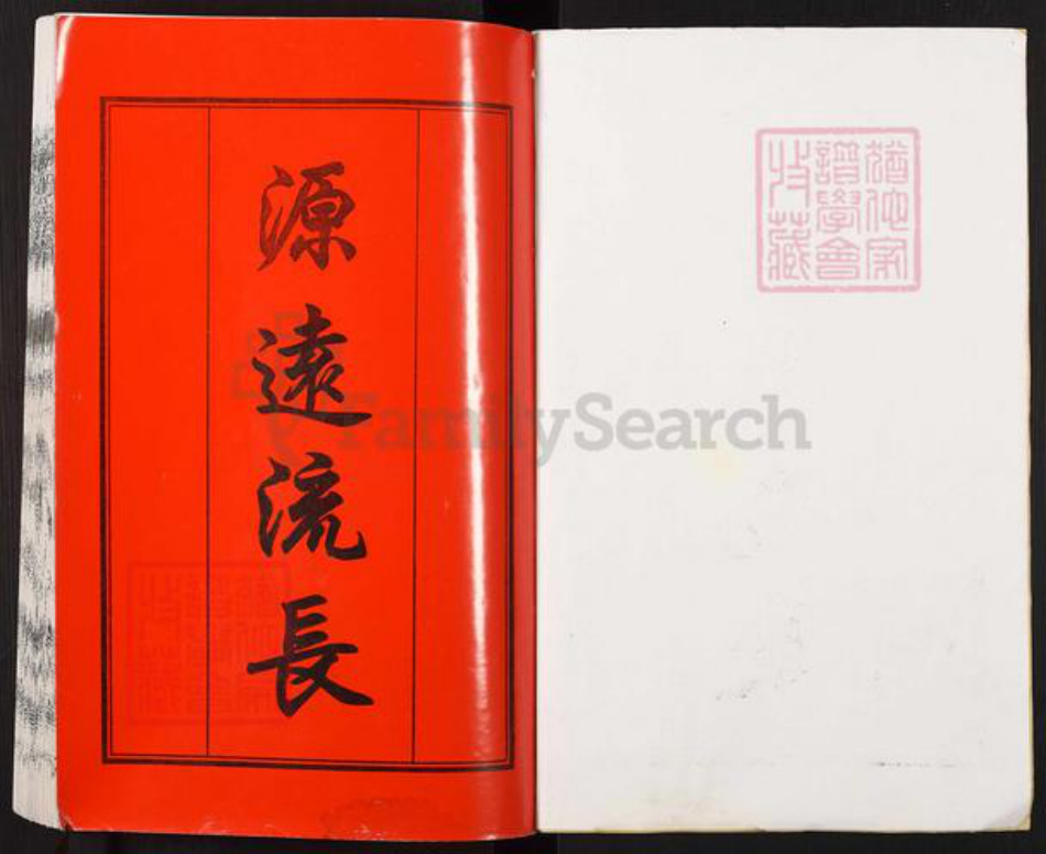 安徽省六安市陈氏义门堂族谱-陈氏宗谱.pdf电子版插图1