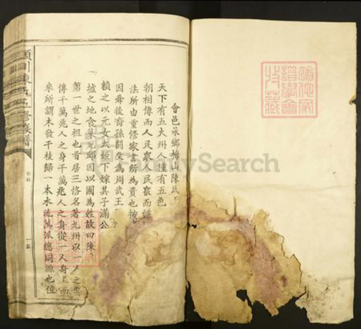 江西省赣州市会昌县陈氏族谱-颕川陈氏五修族谱.pdf电子版插图1