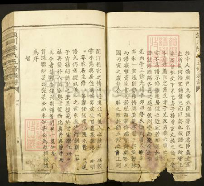 江西省赣州市会昌县陈氏族谱-颕川陈氏五修族谱.pdf电子版插图2